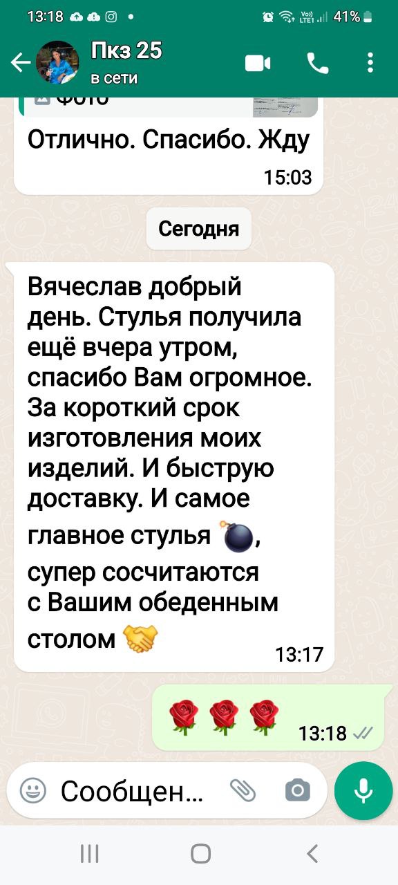 Отзыв клиента ArtPunk23
