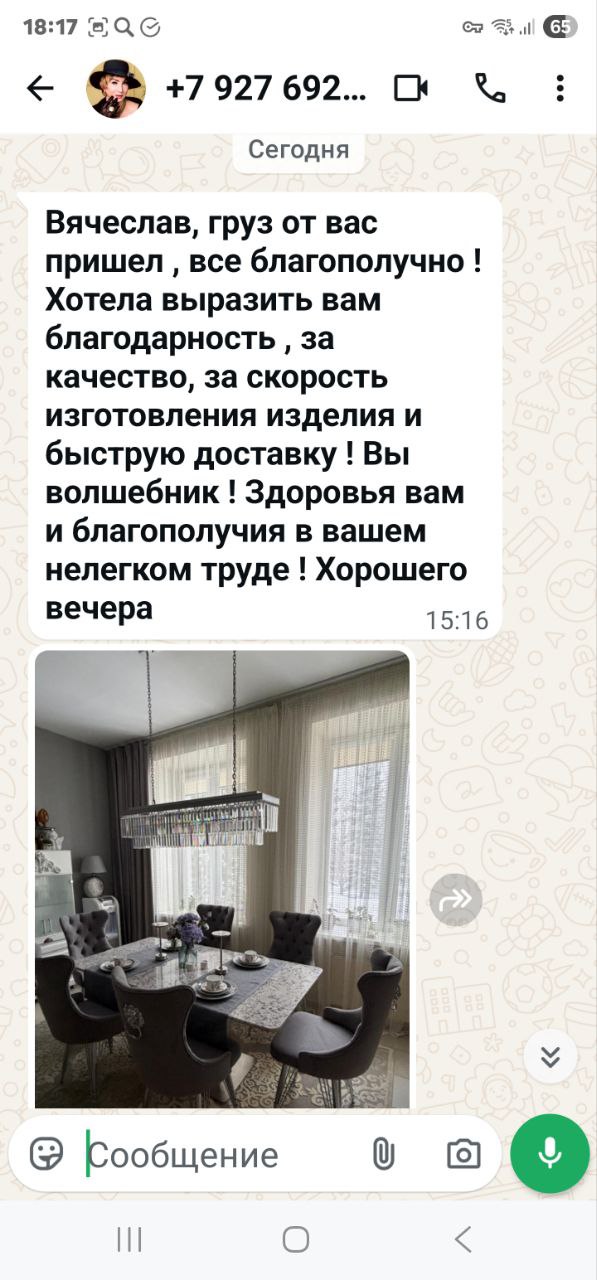 Отзыв клиента ArtPunk23