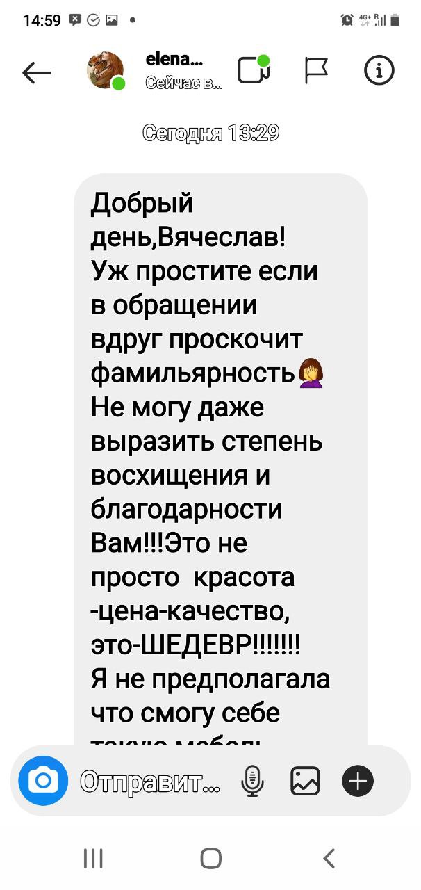 Отзыв клиента ArtPunk23