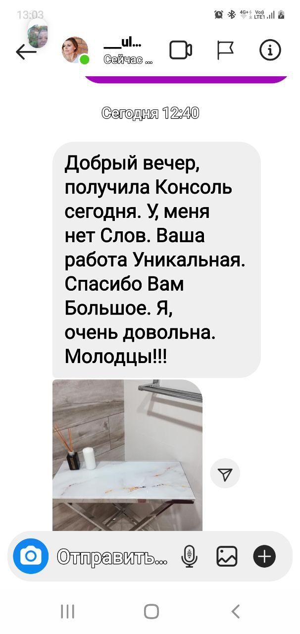 Отзыв клиента ArtPunk23