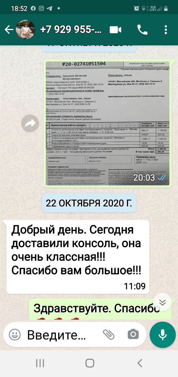 Отзыв клиента ArtPunk23