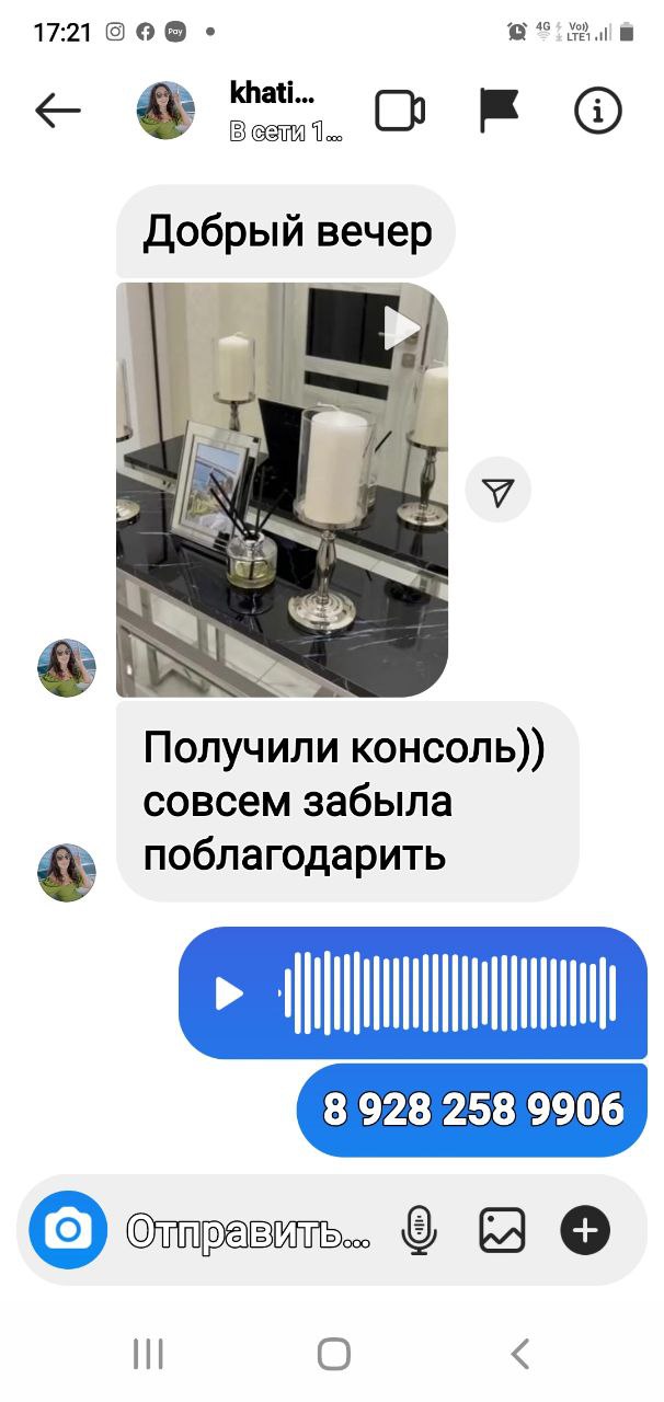 Отзыв клиента ArtPunk23