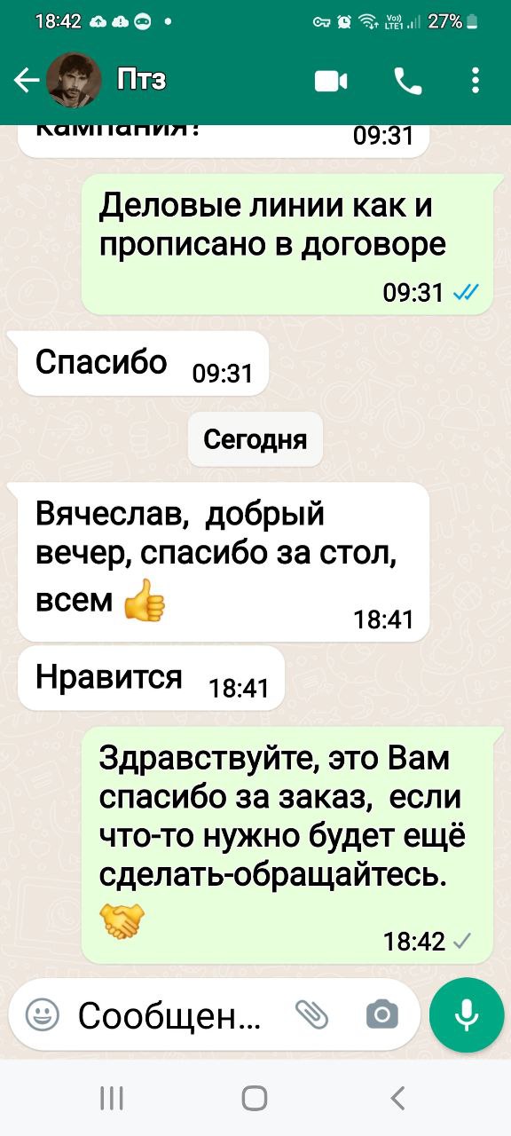 Отзыв клиента ArtPunk23